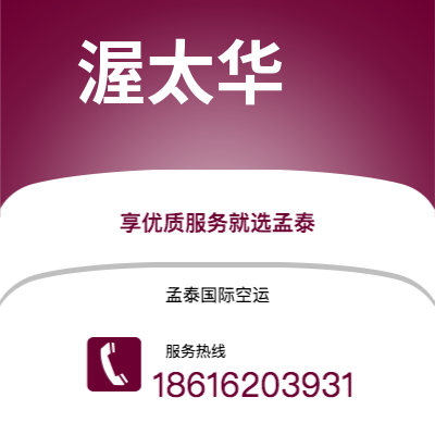 开封市到图卢兹空运公司|开封市至法国图卢兹航空运输2
