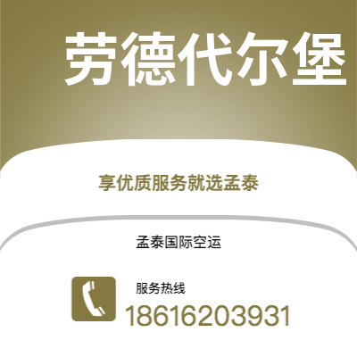 新乡市到里诺空运公司|新乡市至美国里诺航空运输2