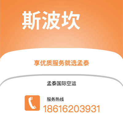 新密市到斯波坎空运公司|新密市至美国斯波坎航空运输2