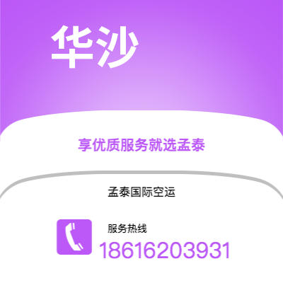 新密市到华沙空运公司|新密市至波兰华沙航空运输2