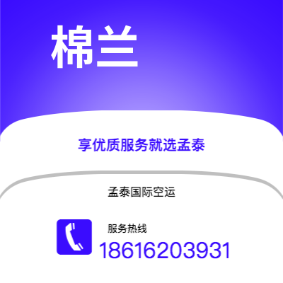 新密市到棉兰空运公司|新密市至印度尼西亚棉兰航空运输2