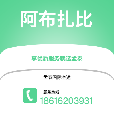 新密市到万象空运公司|新密市至老挝万象航空运输2