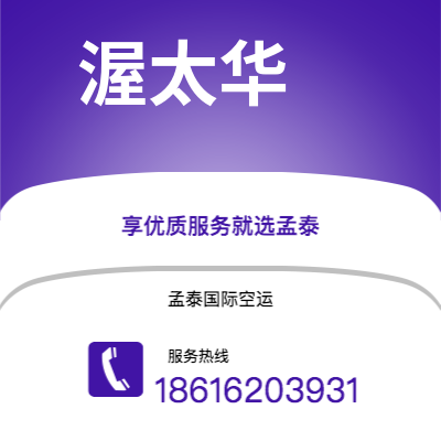 新郑市到渥太华空运公司|新郑市至加拿大渥太华航空运输2