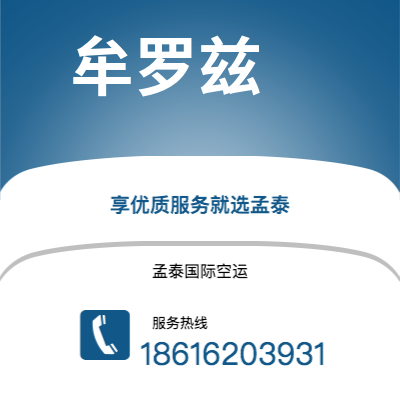新郑市到巴黎空运公司|新郑市至法国巴黎航空运输2