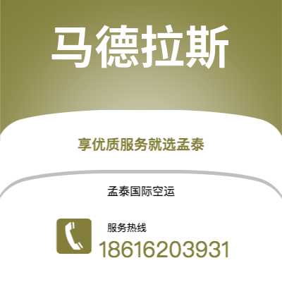 林州市到马德拉斯空运公司|林州市至印度马德拉斯航空运输2