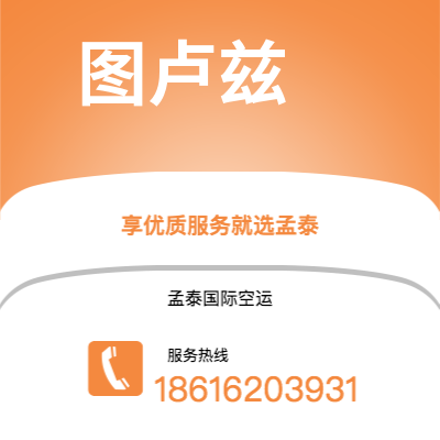 永城市到尼斯空运公司|永城市至法国尼斯航空运输2