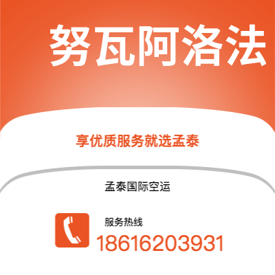 永城市到努瓦阿洛法空运公司|永城市至汤加努瓦阿洛法航空运输2
