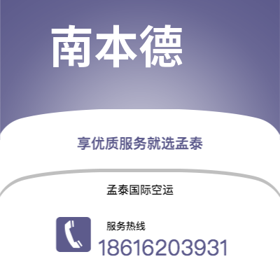 汝州市到南本德空运公司|汝州市至美国南本德航空运输2