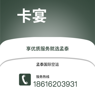 汝州市到卡宴空运公司|汝州市至法属圭那亚卡宴航空运输2