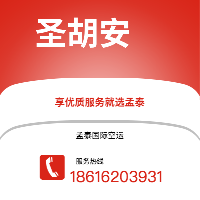 沁阳市到圣胡安空运公司|沁阳市至波多黎各圣胡安航空运输2