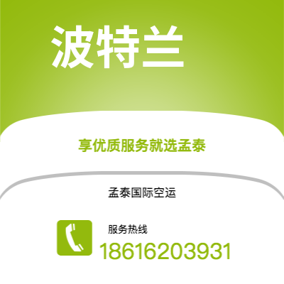 漯河市到阿特兰大空运公司|漯河市至美国阿特兰大航空运输2