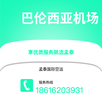 漯河市到 巴伦西亚机场空运公司|漯河市至西班牙 巴伦西亚机场航空运输2