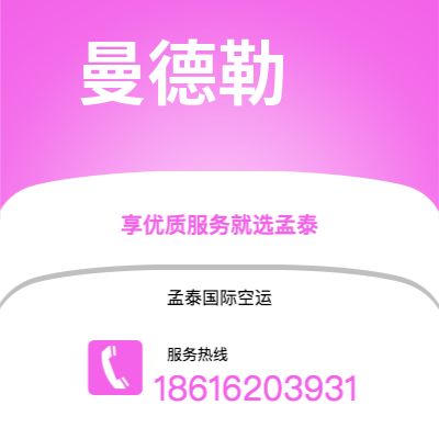 漯河市到曼德勒空运公司|漯河市至缅甸曼德勒航空运输2