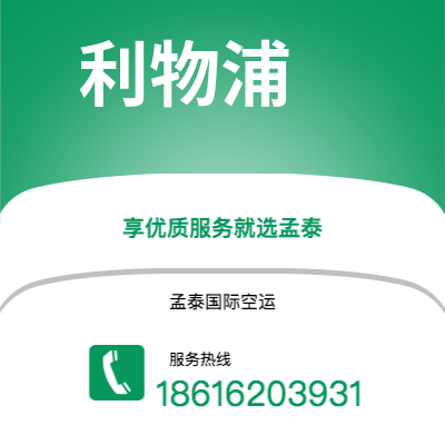 灵宝市到利物浦空运公司|灵宝市至英国利物浦航空运输2