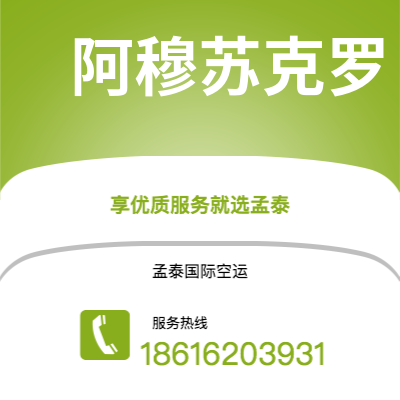 嘉义市到阿穆苏克罗空运公司|嘉义市至科特迪瓦阿穆苏克罗航空运输2
