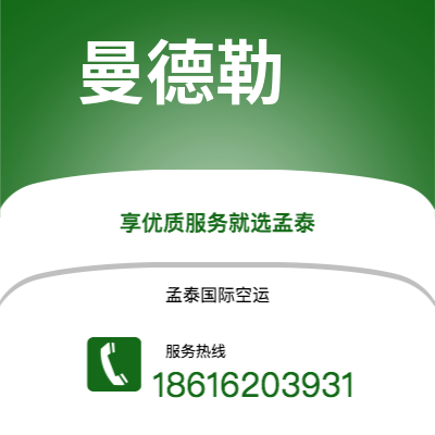 灵宝市到曼德勒空运公司|灵宝市至缅甸曼德勒航空运输2