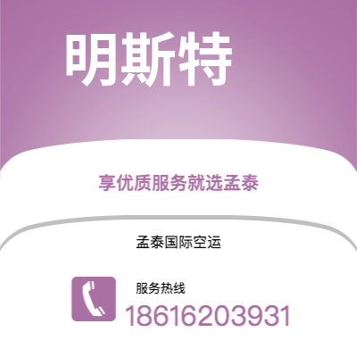 禹州市到明斯特空运公司|禹州市至德国明斯特航空运输2