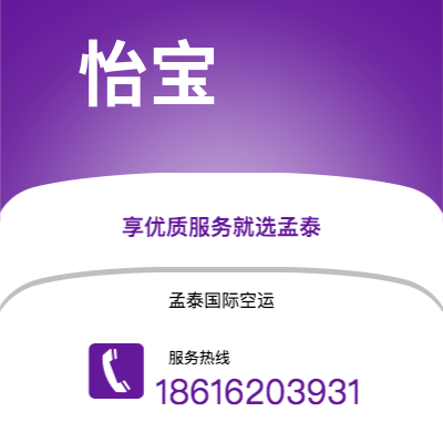 荥阳市到尼亚美空运公司|荥阳市至尼日尔尼亚美航空运输2