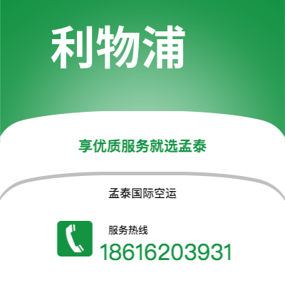 许昌市到利物浦空运公司|许昌市至英国利物浦航空运输2