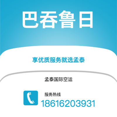 辉县市到巴吞鲁日空运公司|辉县市至美国巴吞鲁日航空运输2