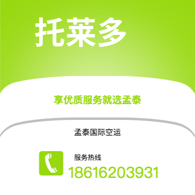 辉县市到托莱多空运公司|辉县市至美国托莱多航空运输2