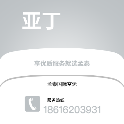 郑州市到马尔默空运公司|郑州市至瑞典马尔默航空运输2