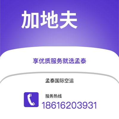 项城市到里约热内卢空运公司|项城市至巴西里约热内卢航空运输2
