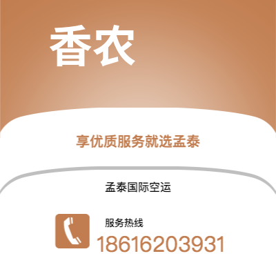 驻马店市到爱恩德霍芬空运公司|驻马店市至荷兰爱恩德霍芬航空运输2