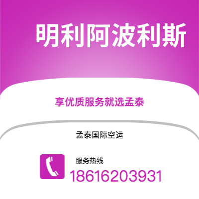 东阳市到麦迪逊空运公司|东阳市至美国麦迪逊航空运输2