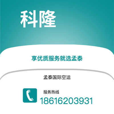 义乌市到科隆空运公司|义乌市至德国科隆航空运输2