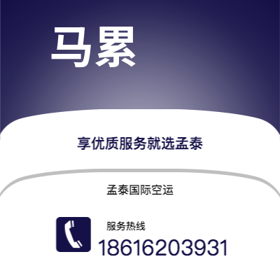 基隆市到马累空运公司|基隆市至马尔代夫马累航空运输2