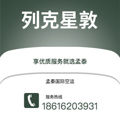 乐清市到旧金山空运公司|乐清市至美国旧金山航空运输2