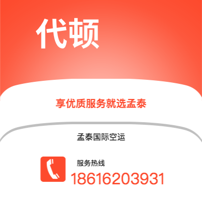 新北市到代顿空运公司|新北市至美国代顿航空运输2