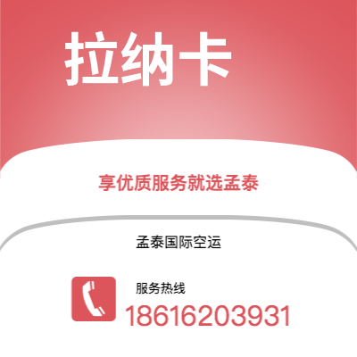 余姚市到布琼布拉空运公司|余姚市至布隆迪布琼布拉航空运输2