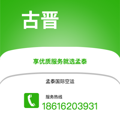 兰溪市到古晋空运公司|兰溪市至马来西亚古晋航空运输2