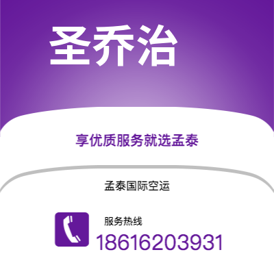 新北市到圣乔治空运公司|新北市至格林纳达圣乔治航空运输2