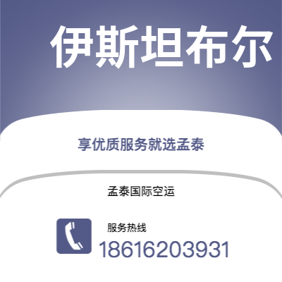 嘉兴市到马普托空运公司|嘉兴市至莫桑比克马普托航空运输2