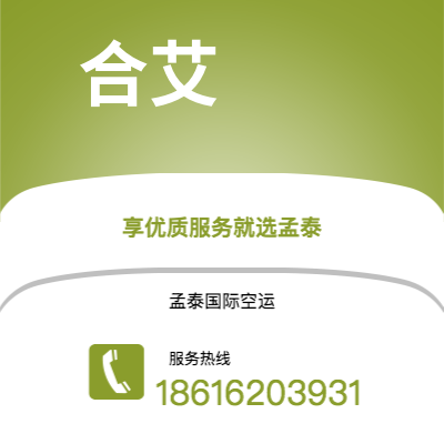 嘉兴市到塔拉瓦空运公司|嘉兴市至基里巴斯塔拉瓦航空运输2