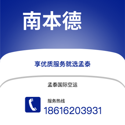 宁波市到南本德空运公司|宁波市至美国南本德航空运输2