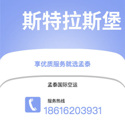 宁波市到布里奇顿空运公司|宁波市至巴巴多斯布里奇顿航空运输2