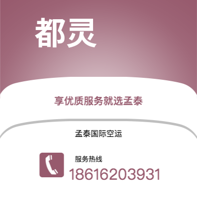 宁波市到都灵空运公司|宁波市至意大利都灵航空运输2