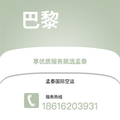 嵊州市到巴黎空运公司|嵊州市至法国巴黎航空运输2