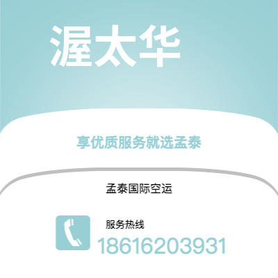 嵊州市到博洛尼亚空运公司|嵊州市至意大利博洛尼亚航空运输2
