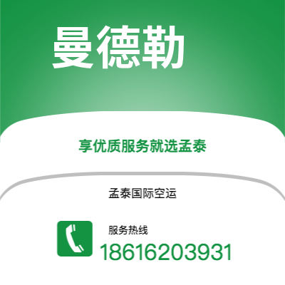嵊州市到曼德勒空运公司|嵊州市至缅甸曼德勒航空运输2