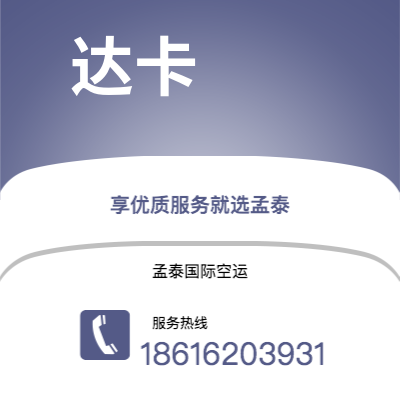 平湖市到尼斯空运公司|平湖市至法国尼斯航空运输2