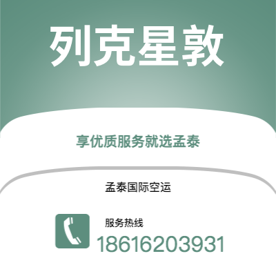 平湖市到哥德堡空运公司|平湖市至瑞典哥德堡航空运输2