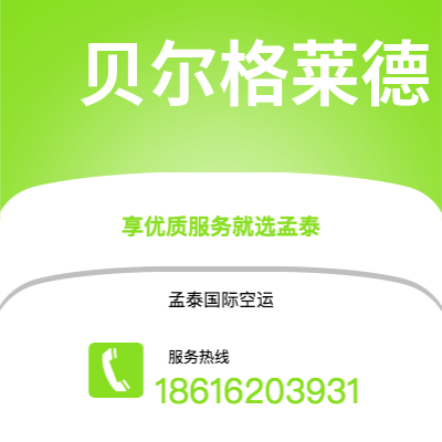 平湖市到温得和克空运公司|平湖市至纳米比亚温得和克航空运输2