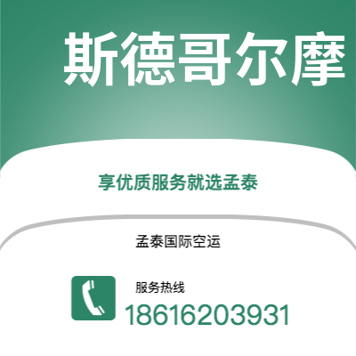 建德市到基多空运公司|建德市至厄瓜多尔基多航空运输2