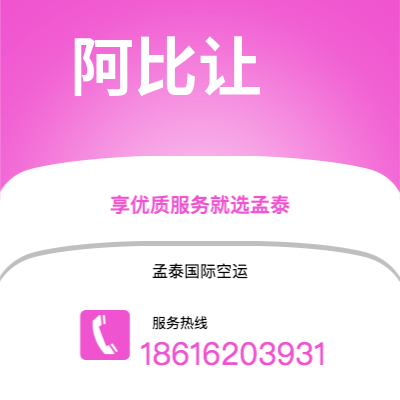 建德市到卢森堡空运公司|建德市至卢森堡卢森堡航空运输2