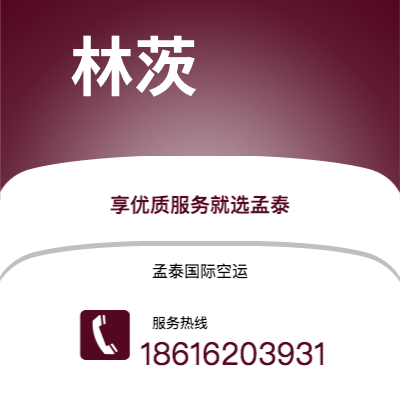 建德市到林茨空运公司|建德市至奥地利林茨航空运输2